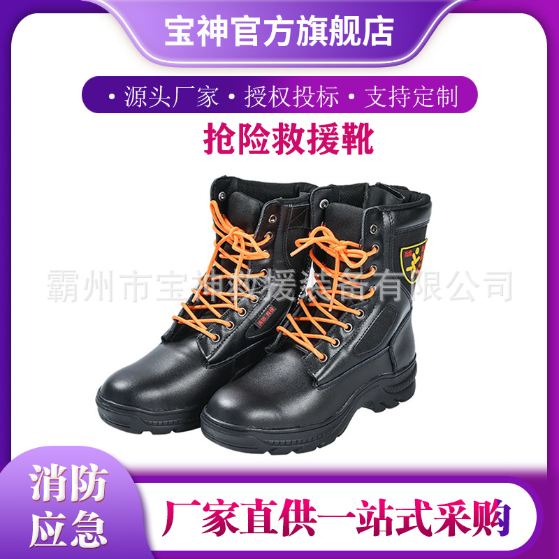 黑色氯丁胶抢险救援靴轻便防滑消防扑火靴地震灾害阻燃救火鞋