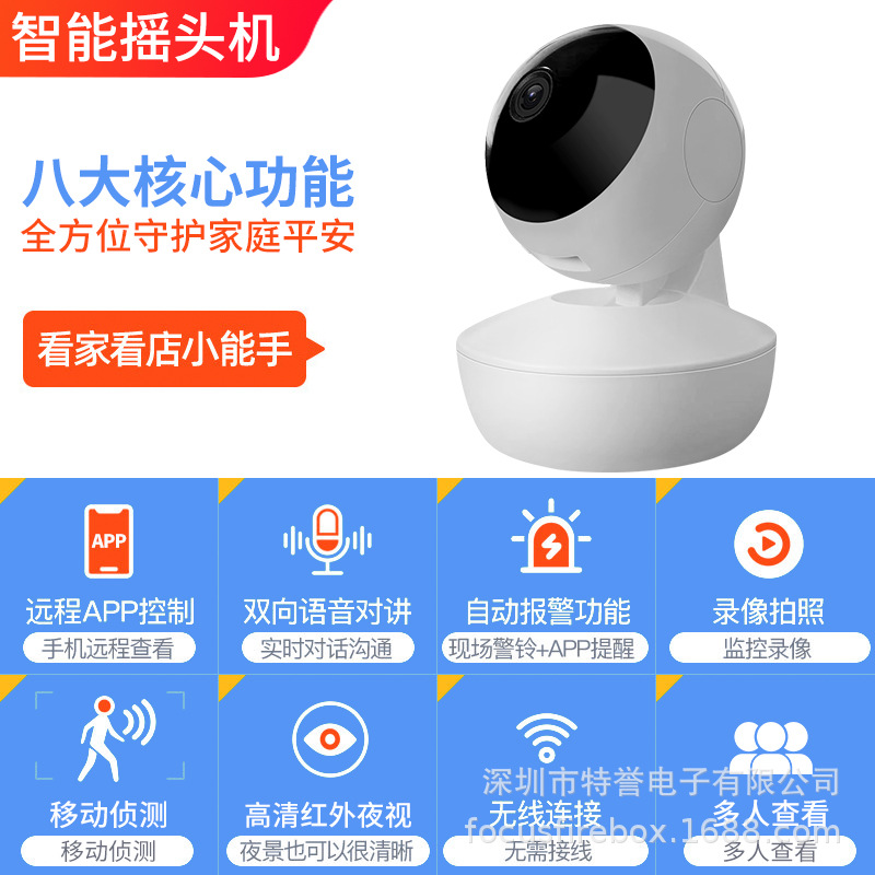 360度全景對講攝像機家用WIFI高清智能無線網(wǎng)絡(luò)監(jiān)控攝像頭批發(fā)