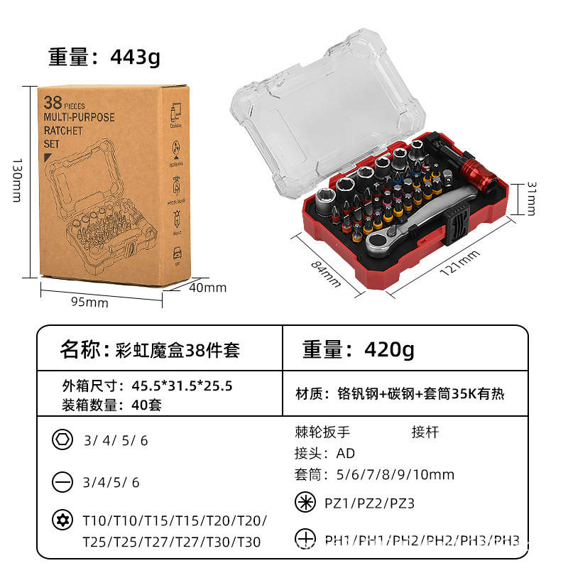 38피스 무지개 마술 상자 세트