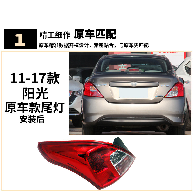 Aplicable a la luz trasera solar 11 - 17 años nuevo semieconjunto de luz trasera solar, carcasa del faro trasero, carcasa de la lámpara