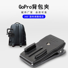 Goproスポーツカメラリュックサック肩ベルト固定クリップメーカー直販