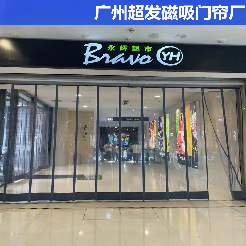 Guangzhou Chaofa magnetic self-priming transparent PVC soft door…