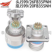 J599电连接器J599/20KF01SN-H J599/24WG34aSN J599/26FH09aPN