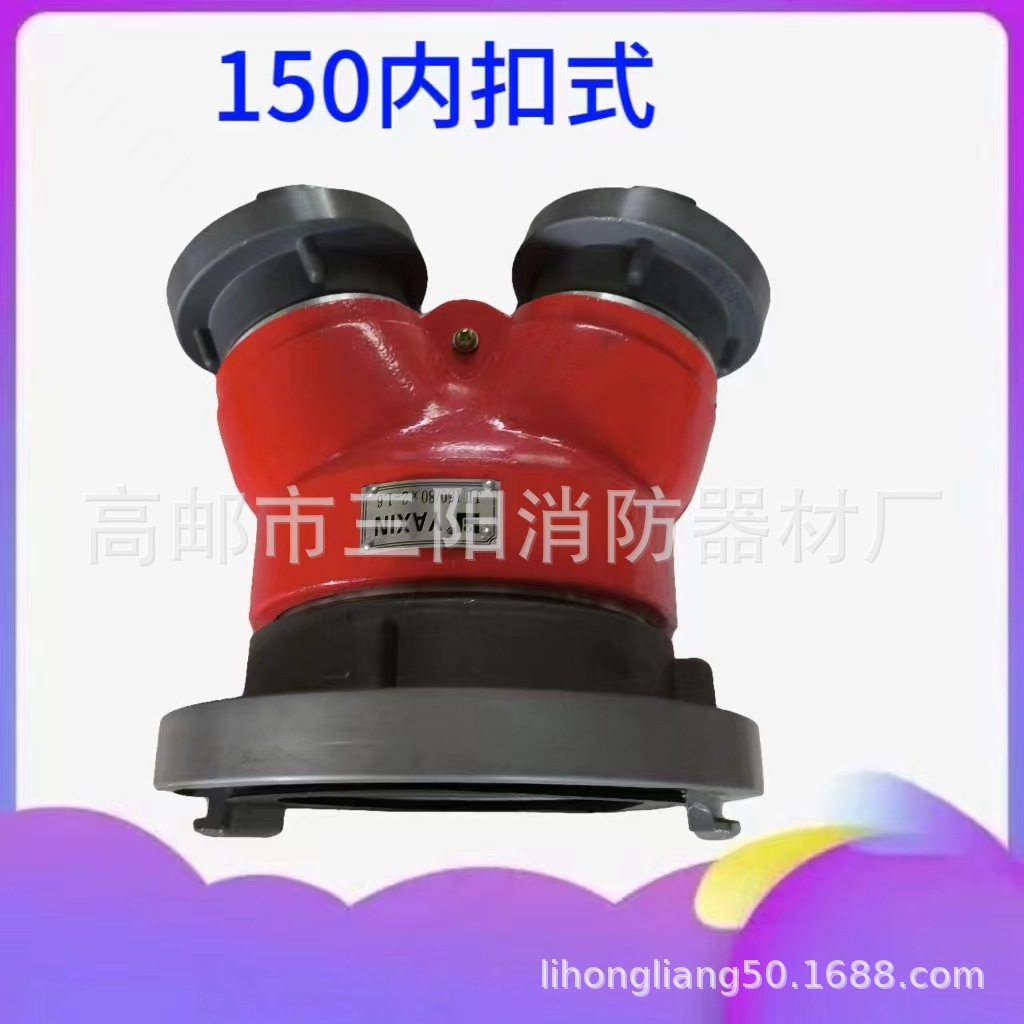 销售消防配件 100型 快速 内扣式二 集水器 装备器材 高邮消防