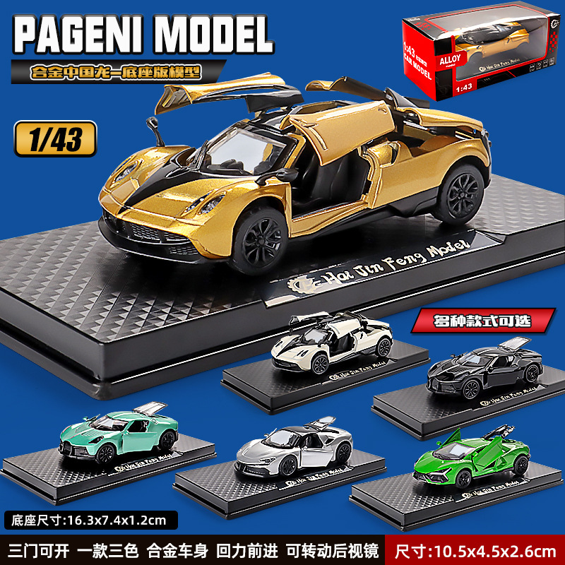 1:43 Scale Die-Cast Rambo Car Model Toy, Three-Door, Pull-Back Action, Boys' Cross-Border Wholesale Sports Car