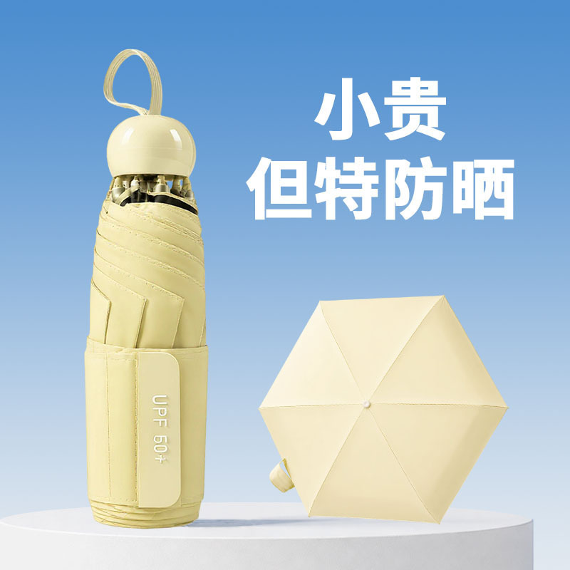 Portable 5-fold 6-rib sunshade umbrella, wholesale without folding, widened umbrella with custom gold umbrella frame, wholesale