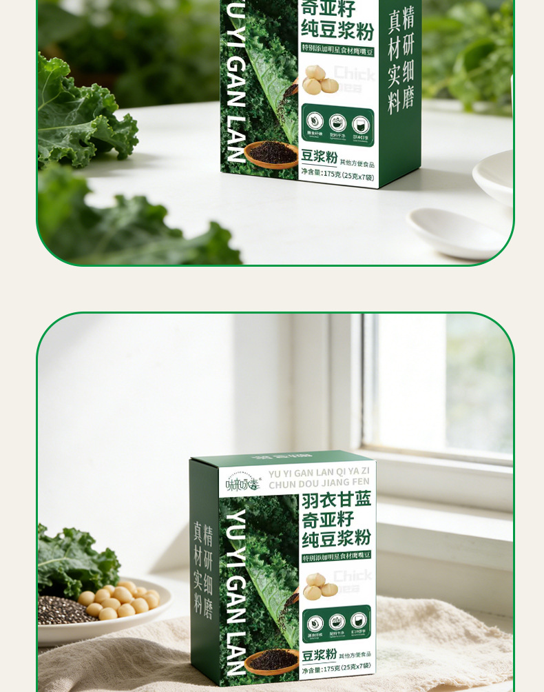 Kale Chia Seed Soy Milk Powder 175g High Protein Dietary Fiber Meal Replacement Instant Drink preparation
