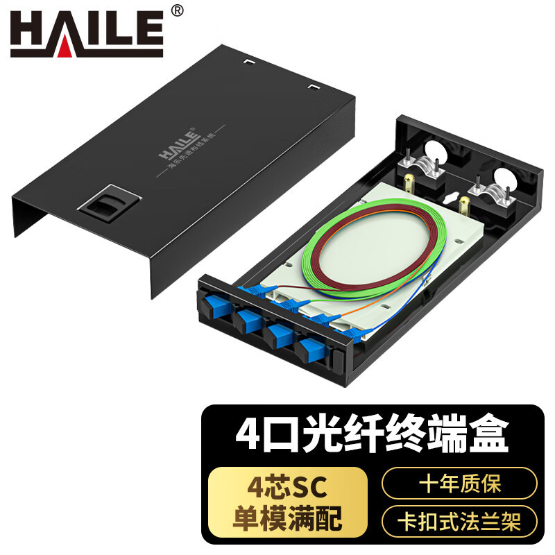 4口光纤终端盒 4芯SC单模满配 光纤盒 光缆尾纤熔接盒 光纤配线架