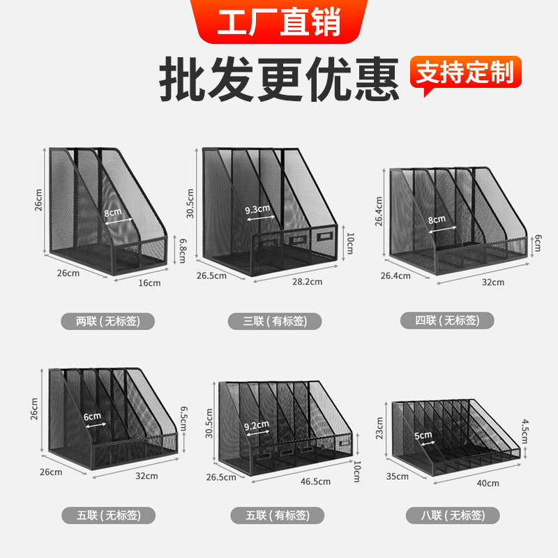 Estante de almacenamiento de archivos de escritorio a4 Cesta de archivos Estante de datos Suministros de oficina Estante de múltiples capas vertical Daquan