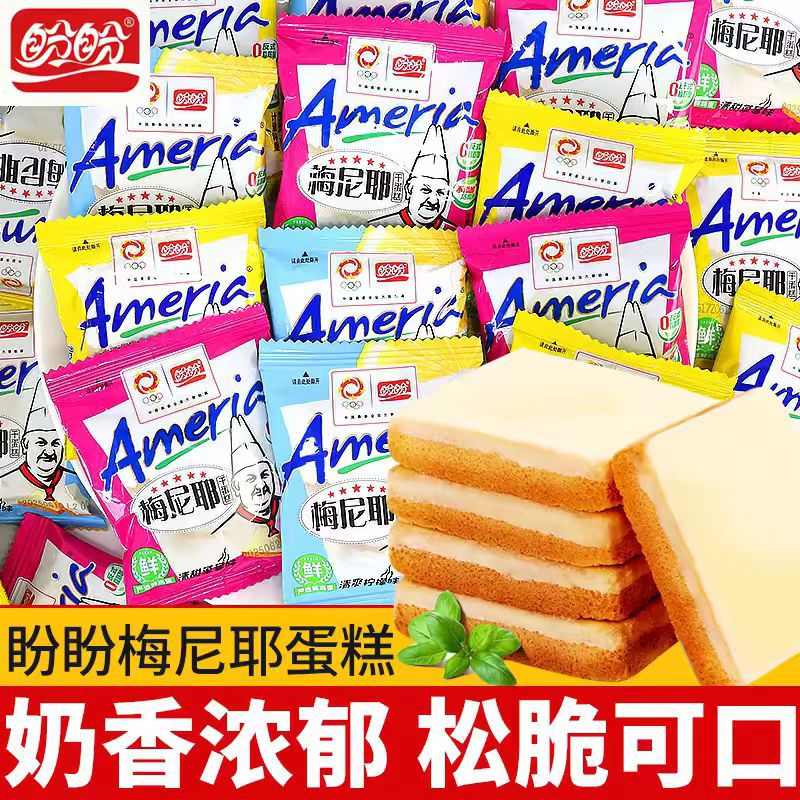 Panpan Meiniye Dry Cake 10g Individually Wrapped Milk-Flavored Pastry Snack Casual Snack Afternoon Tea Biscuit Wholesale