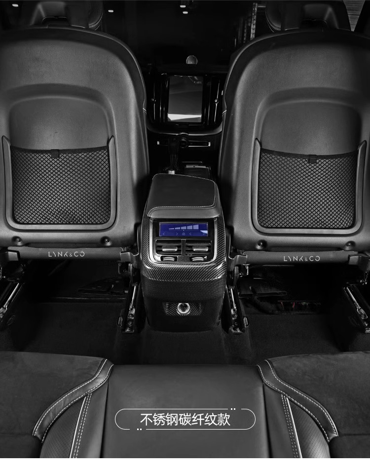 For Lynk&Co 01 02 03 05 06 09 Seat Anti-Kick Pad Interior Carbon Fiber