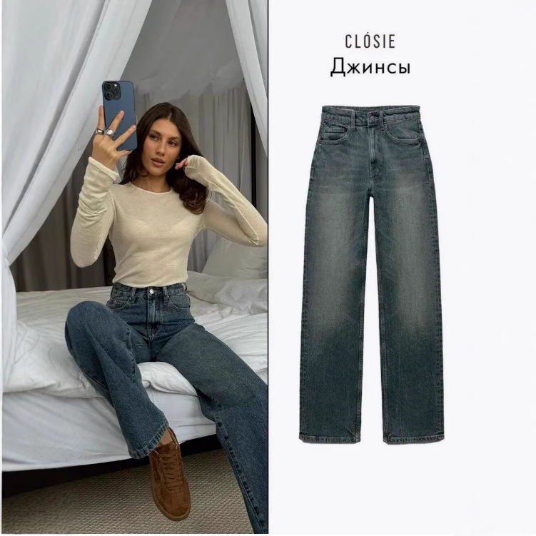 Russian Clothing Export Jeans for Women 2025 New Wide-Leg Pants Autumn Wear Cross-Border Ozon/Wb In-Stock Dropshipping