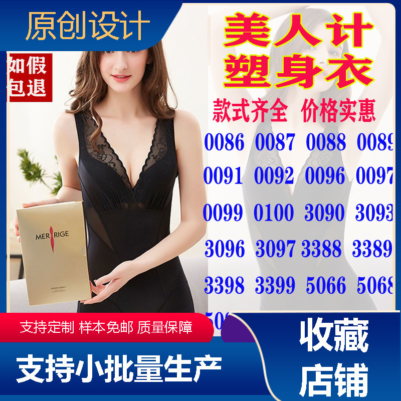 Beauty Body Shaping Clothes Gage genuine goods Abdominal Tinting Hip Lifting Postpartum Body Shaping Waist Ultra-thin Breathable Silk Fat-burning Slimming Clothes for Women