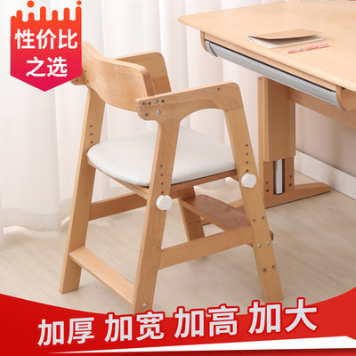 兒童飯桌學習椅可升降實木小學生座椅可調節椅子成長椅餐椅帶扶手
