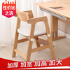 儿童饭桌学习椅可升降实木小学生座椅可调节椅子成长椅餐椅带扶手|ms