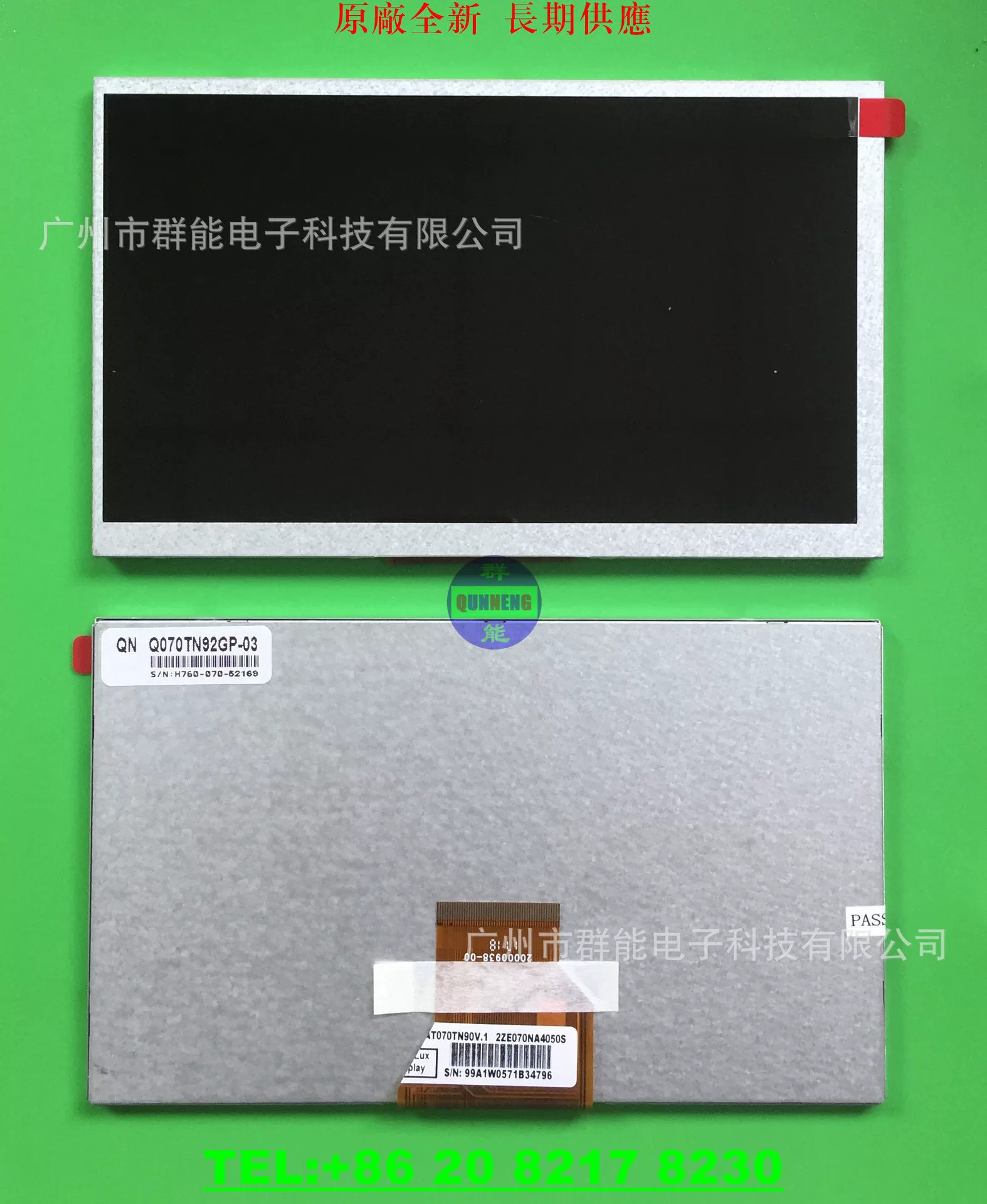 [Qunchuang 7-дюймовый LCD-дисплей AT070TN92VX/90V1] Цифровая HD TFT-LCD панель 3мм45мм
