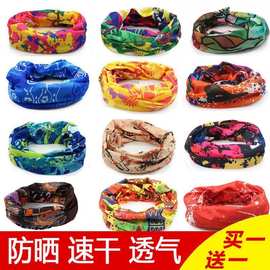 户外魔术头巾男护颈脖套女防晒薄款防紫外线围脖骑行面罩跨境电商