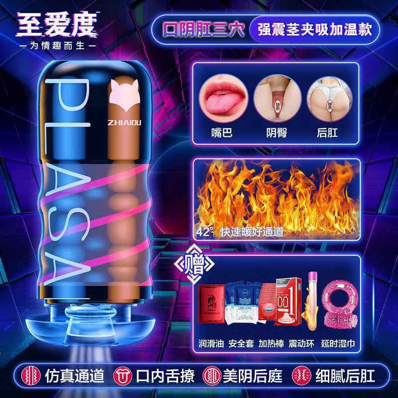 Automatic telescopic male masturbator, silicone inflatable, fully automatic, heating 42°C