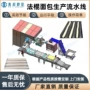 成型厨房中央烘焙生产线