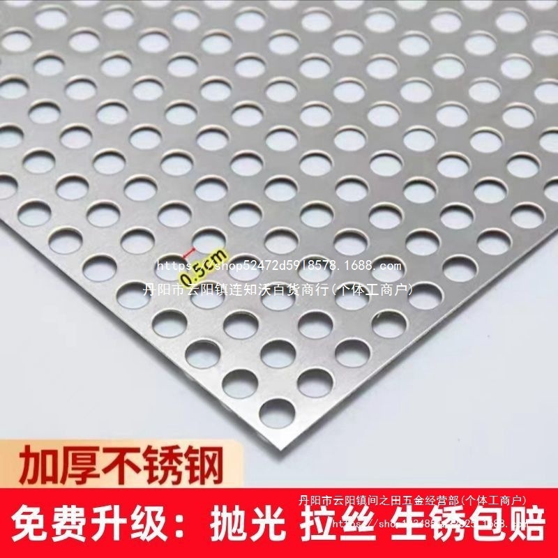 加厚304不锈钢阳台防坠落垫板防盗窗防盗网垫板防护栏花架洞洞板