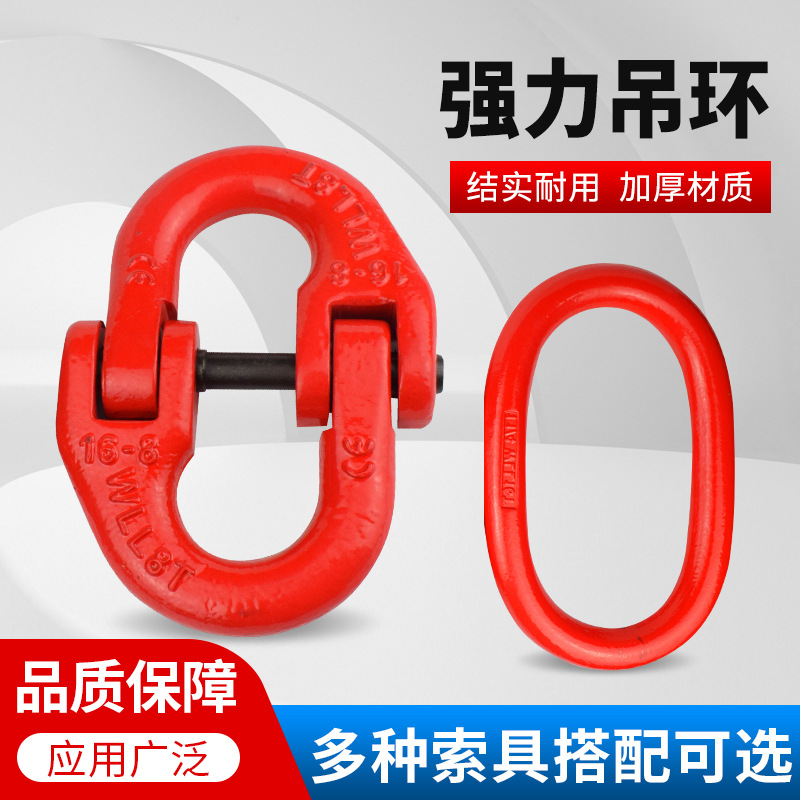 合金钢子母环链条扣蝴蝶扣强力双环扣连接扣起重吊索具吊环子母环