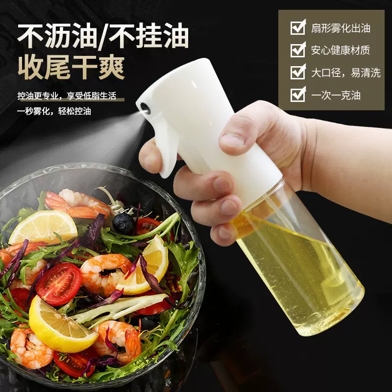 油壶玻璃喷油瓶厨房喷雾油壶家用食品级控油瓶喷雾瓶不挂油喷油壶