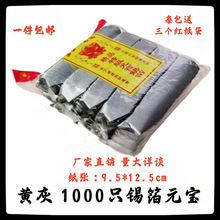 ��Ĺ��Ʒ�S���a��Ԫ��1000ֻ �a����Ԫ�����S������ ��������