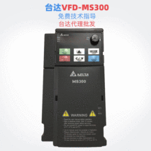 台达变频器MS300/MH300 380V/220V 1.5/2.2/3.7KW通用矢量调速器