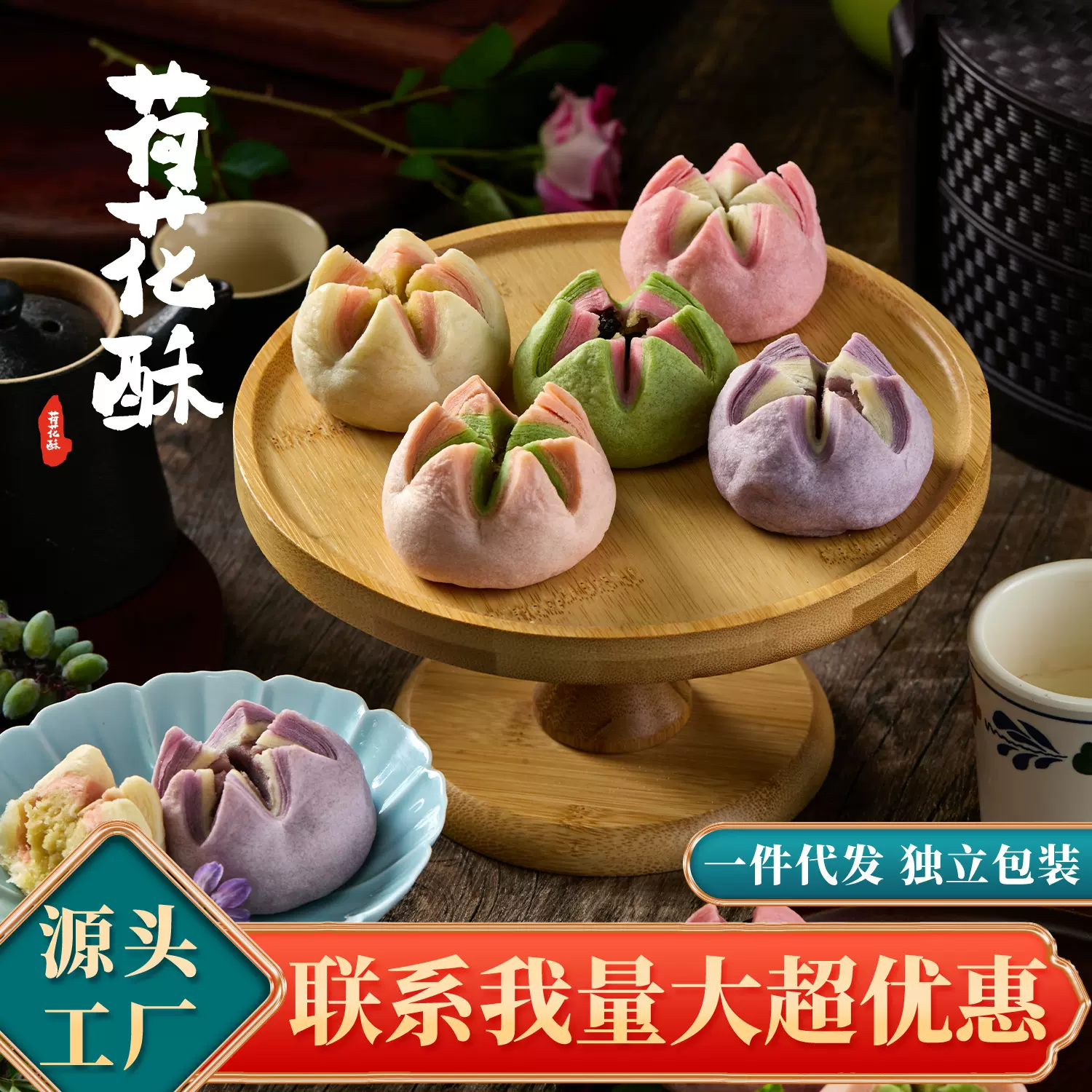 传统中式糕点荷花酥杭州特产伴手礼龙井酥订婚结婚摆台糕点茶点