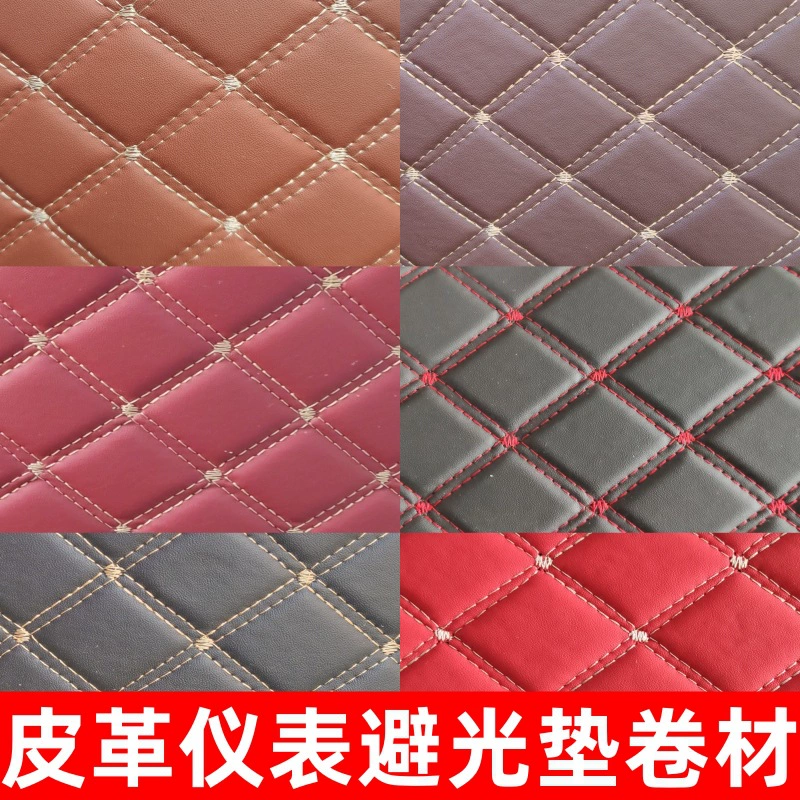 Трансграничный экспорт, высококачественная галечная кожа, стеганая вышивка, автомобильный прибор, центральная консоль, стойка регистрации, светозащитный коврик, солнцезащитный коврик, противоскользящий силикон снизу