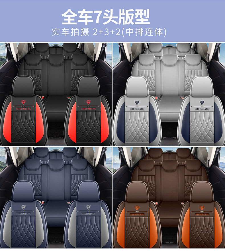 Wuling Hongguang S special car seat cover is suitable for all seasons, fully surrounded by full leather, five-seat seven-seat seat cover, seat cushion cover