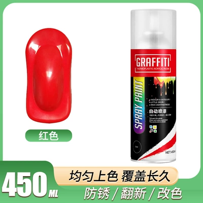 change refurbished pink color change, Avtomobil boya qələmləri - rf-450ml-self-painting-red