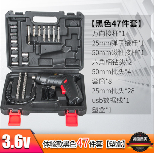 47-piece electric screwdriver set multifunctional cordless hand drill tool box set electric drill set