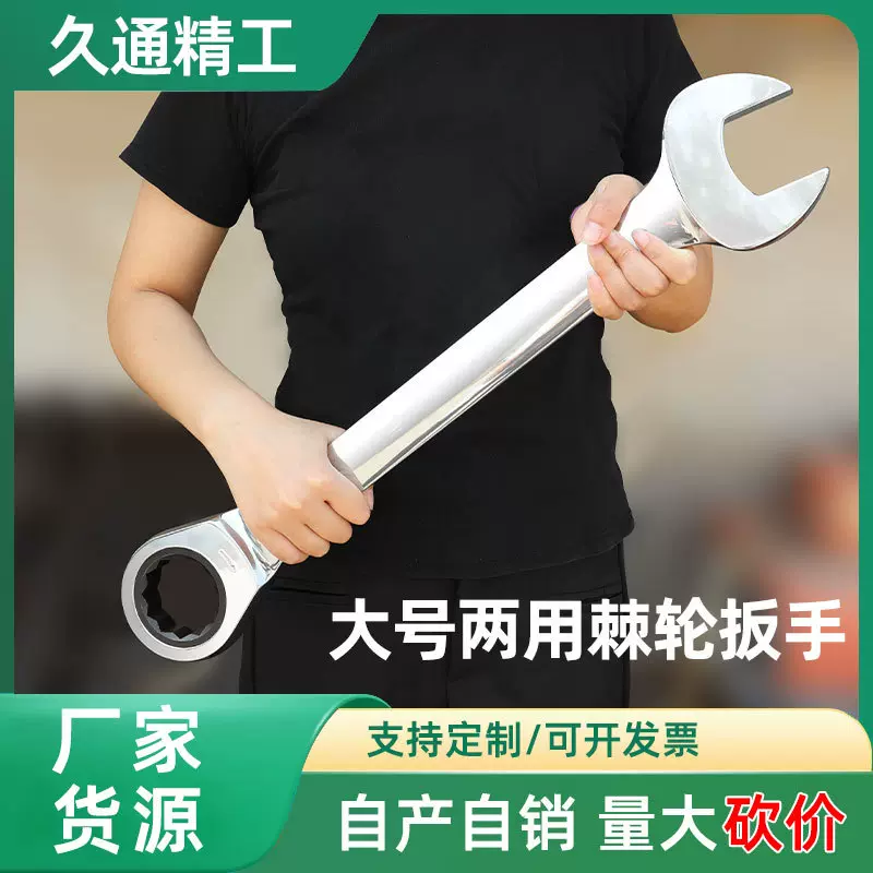 厂家批发 两用棘轮扳手 省力快速梅花开口双向大号棘轮扳手