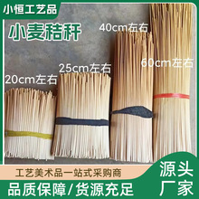 念经麦秆 小麦秸秆 花, 编织 实惠价麦草创意手工diy圣诞节竹编