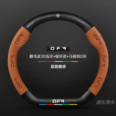 Car Handlebar Cover – Steering wheel cover