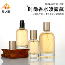 复古圆润玻璃瓶香水瓶哑金金属盖喷雾空瓶多规格香氛分装容器密封