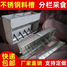 猪喂猪育肥加厚槽下料槽猪不锈钢猪料槽自动用料自动养猪槽的X20