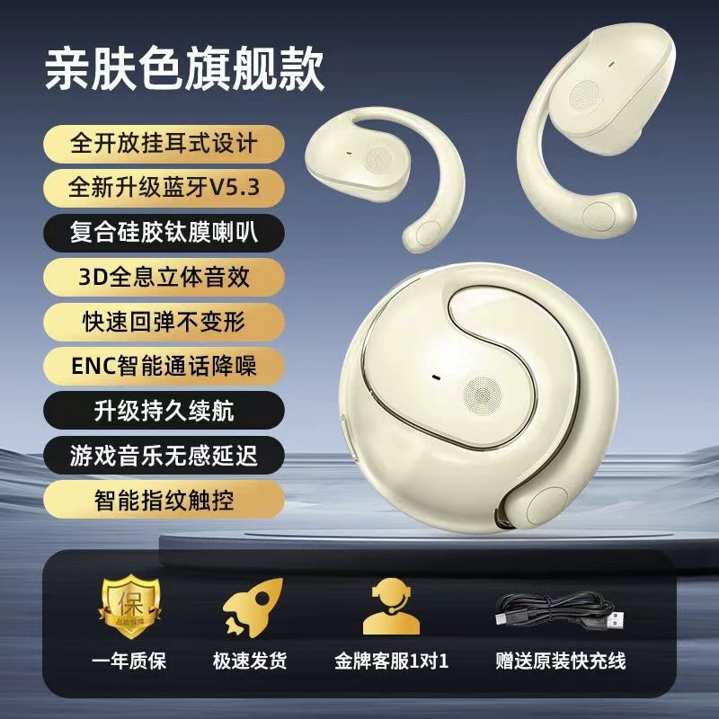 Новый компактный кокосовый шар Bluetooth наушник беспроводные висючие уши - длительная работа батареи, шумоподавление TK кросс-борд взрыв AI перевод наушники