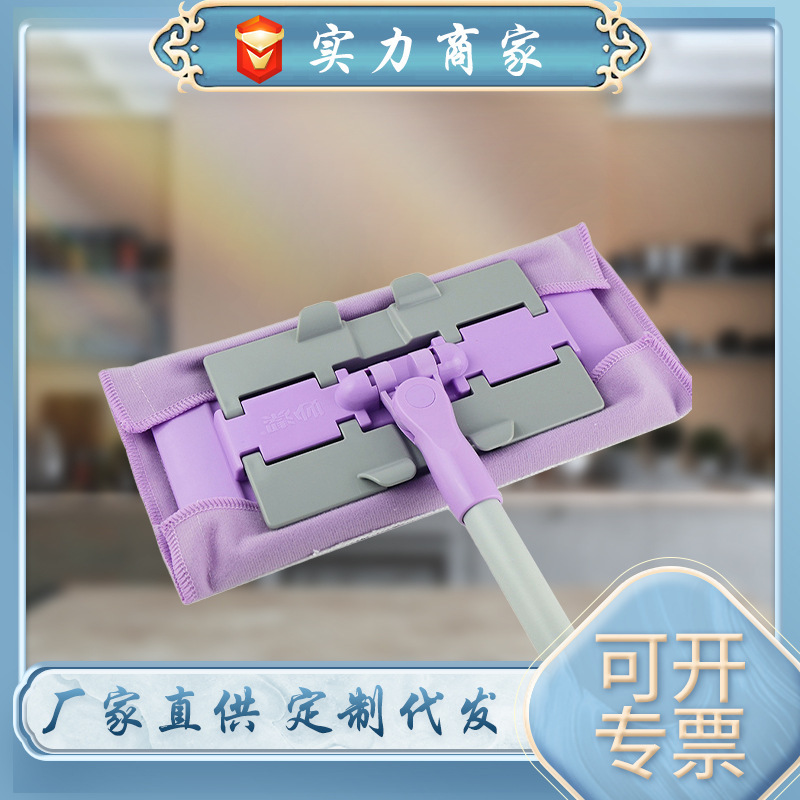 Purple Flat Mop with Easy-Clean Durable Cloth, Clip-On Towel Mop, E-Commerce Model, Household Mop Mopfce-Ec