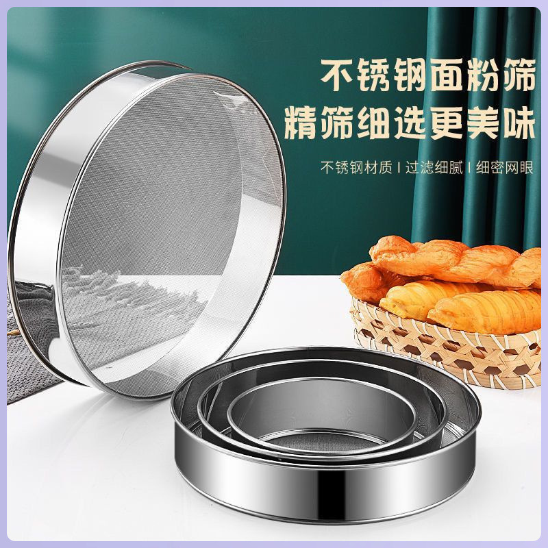 Round Stainless Steel Flour Sieve 60 Mesh Filter Powdered Sugar Sieve Household Ultra-Fine Flour Sieve Baking Special Wholesale