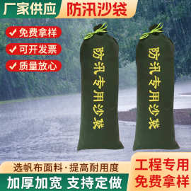 束口防洪防汛沙袋加厚帆布防汛沙袋消防小区物业挡水吸水膨胀袋