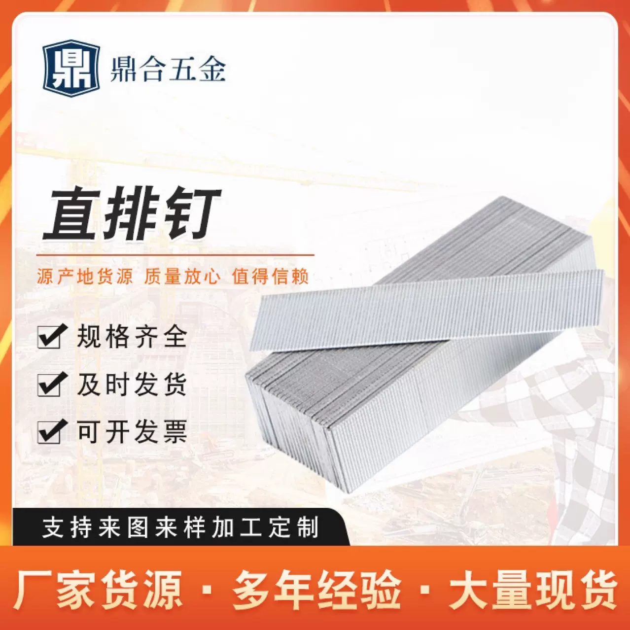 定做散装F10F15F20F25F30T38T50气动直钉木工装潢钉源头厂家