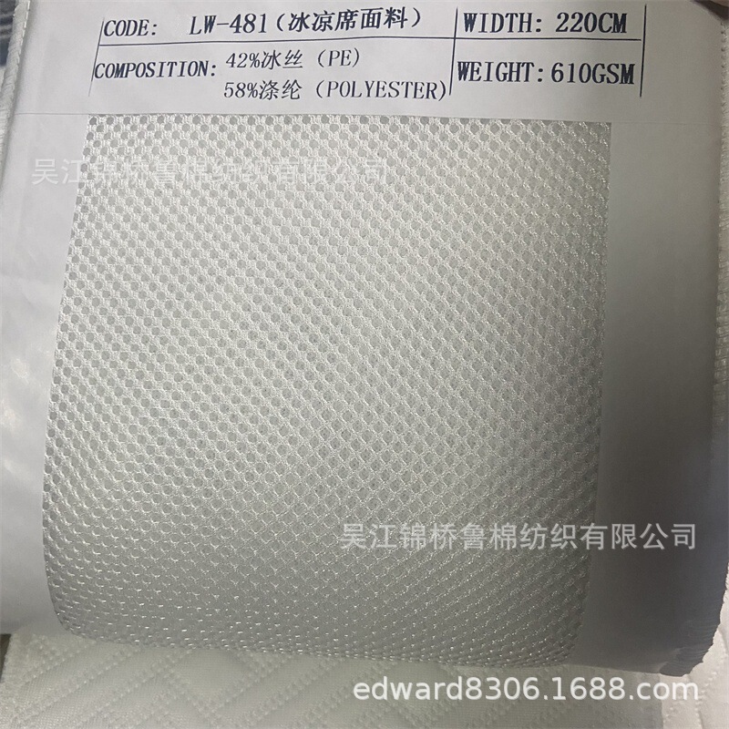 Wide Yarn-Dyed Three-Layer Jacquard Mesh Sandwich Sandwich Cool Ice Silk Tencel Knitted Simmons Mattress Fabric