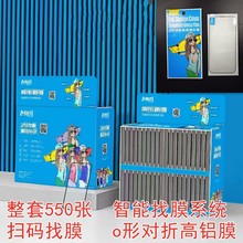 O�ζ��۸����󻡶ȸֻ�Ĥɨ����Ĥϵͳ�����ڰ�׿ƽ��ϵ����Ĥ