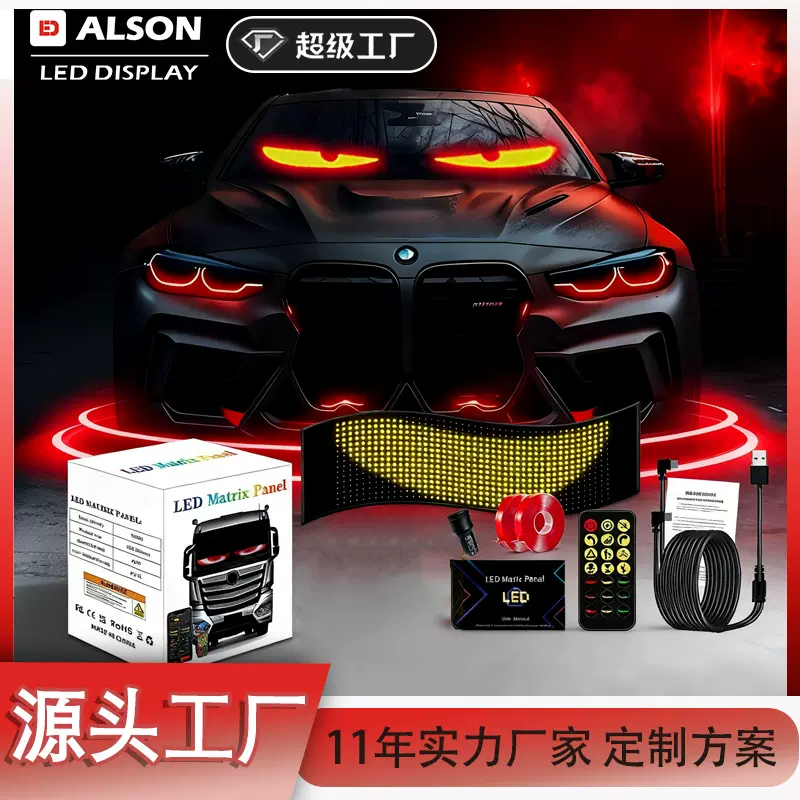 LED柔性显示屏APP蓝牙车载广告屏全彩智能车贴跨境爆款软屏