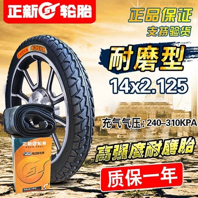 Suitable for other Zhengxin Non-industrial tires - 14x2125-zhengxin-inner-and-outer-tire-set-high-cost-performance-ratio