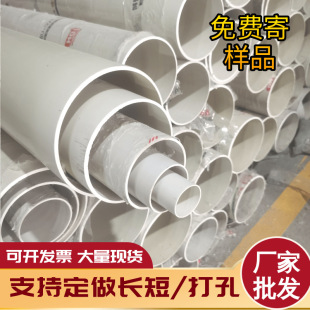 pvc��ˮ��110pvc��ˮ�ܰ�ɫ�A�����Ϲܼ����315��ڏ���ˮ�܃r��