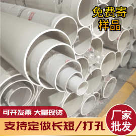 pvc排水管110pvc下水管白色预埋塑料管件配件315大口径排水管价格