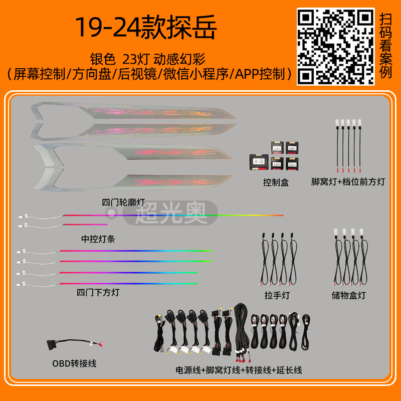 Volkswagen Passat Maiten CC Lang Yi Lingdu Golf Polaroid Guantuang Tan Yue luces especiales de atmósfera modificadas